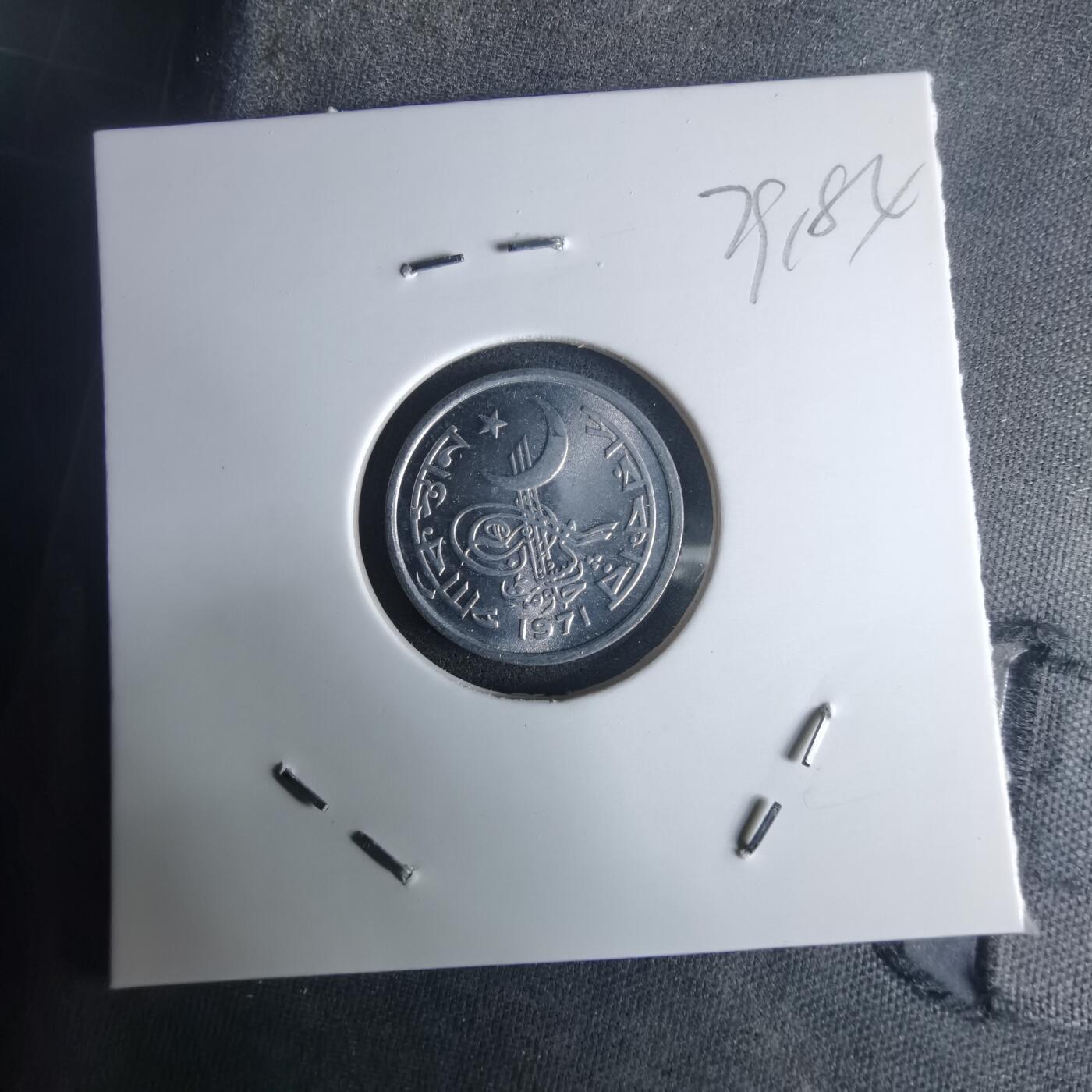 沼泽如烟--第975场 巴基斯坦1971年1派沙