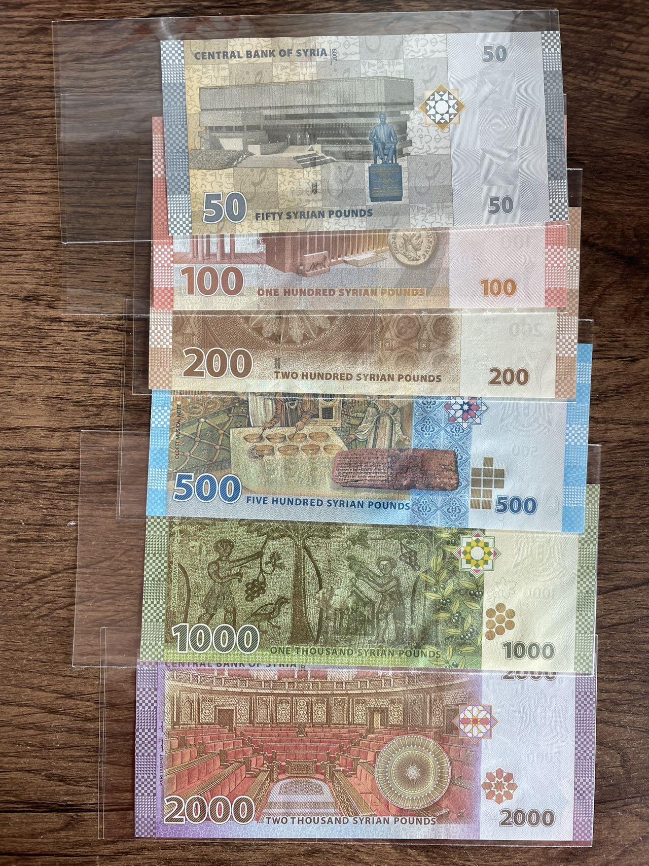 叙利亚小全套 UNC 均为首发年份