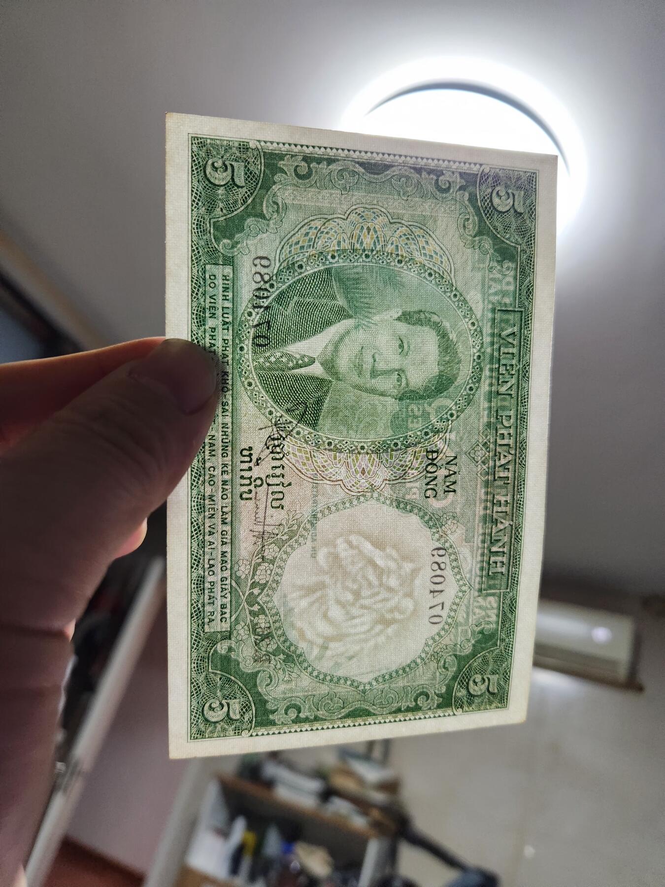 1月25号晚上8点 外国纸币自动截拍第13场 南越5皮阿斯特纸币 三国同盟1953年版 越南保大 几乎全新