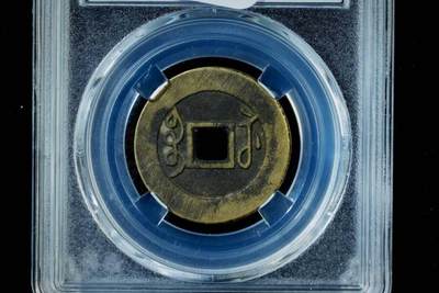 上海都达杂项专场八（全场包邮）   极美90 宝苏小平评级币88-151