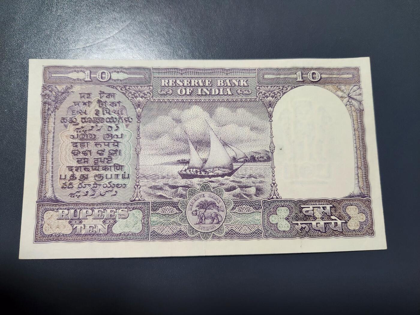 1月25号晚上8点 外国纸币自动截拍第13场 印度 10卢比 1962-1967年 签名75 字母 B 几乎全新