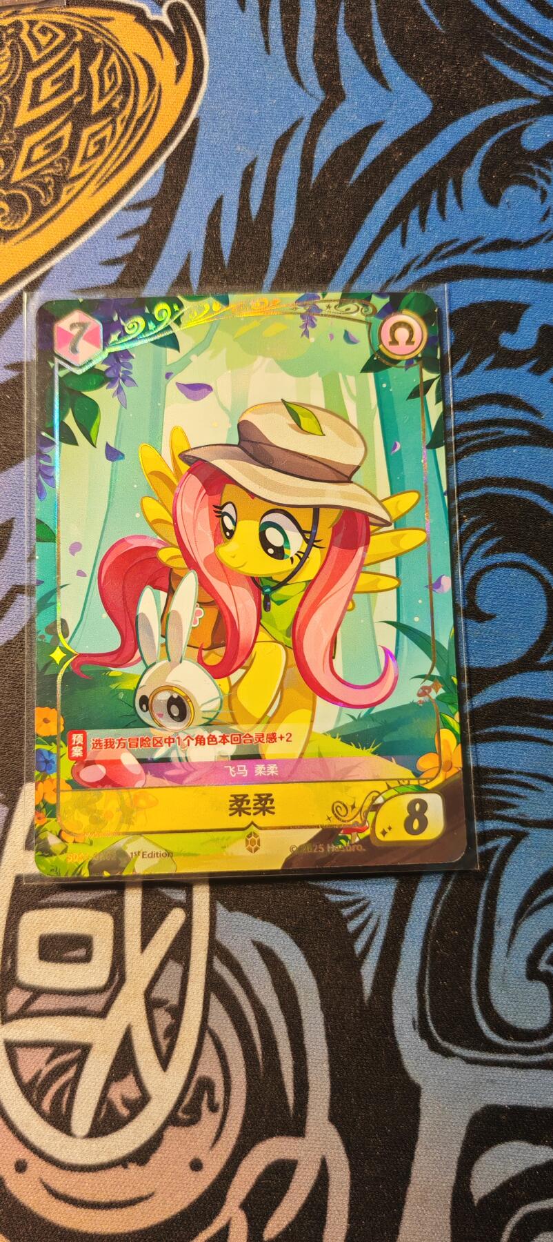 霸总卡牌第二期 【GR】卡游小马宝莉TCG柔柔