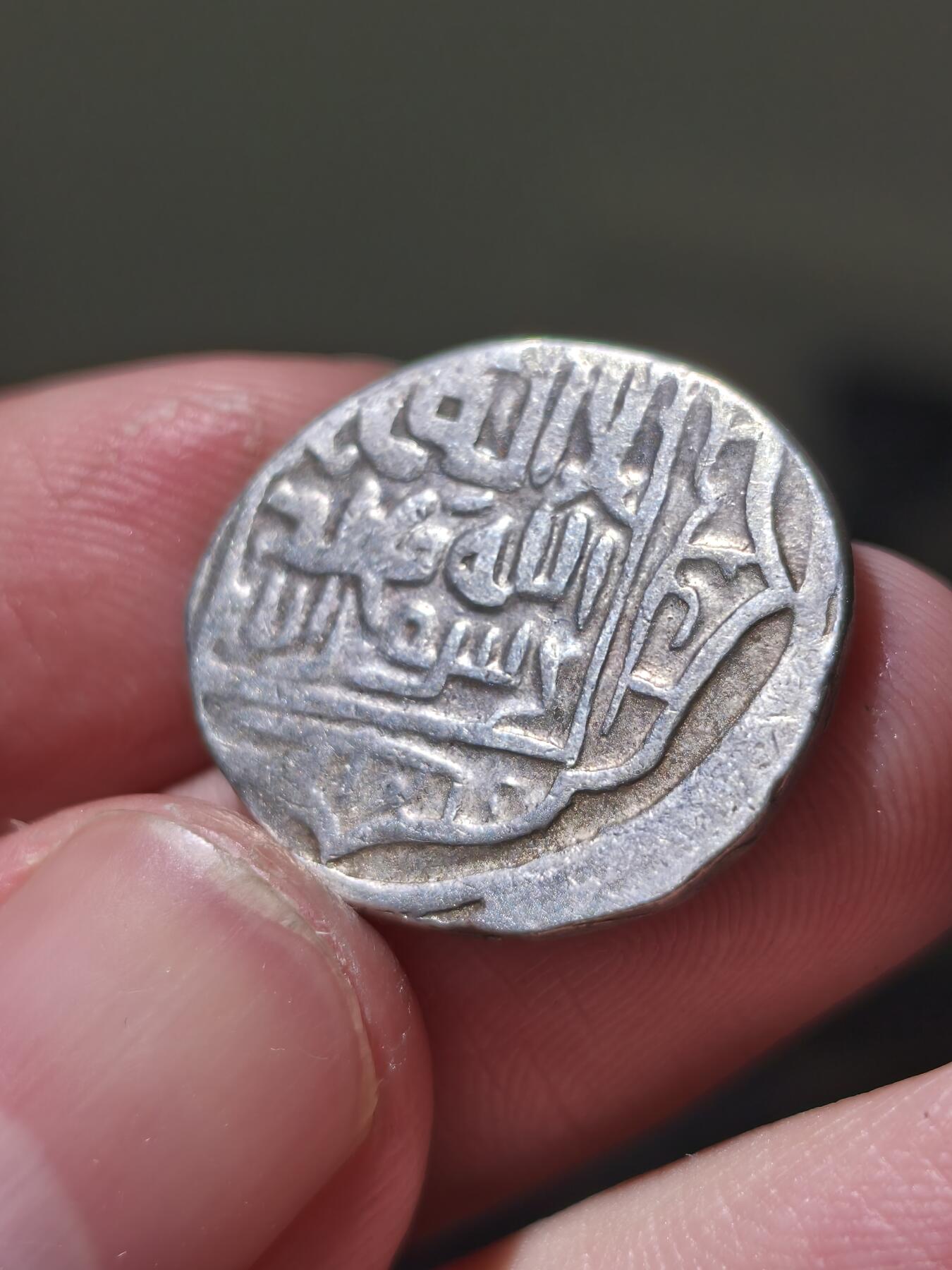 星盘世界钱币一月三十一日古典币专场 帖木儿帝国1天罡银币，造于沙哈鲁执政时期，阿斯塔拉班厂，漂亮美品，好品难遇