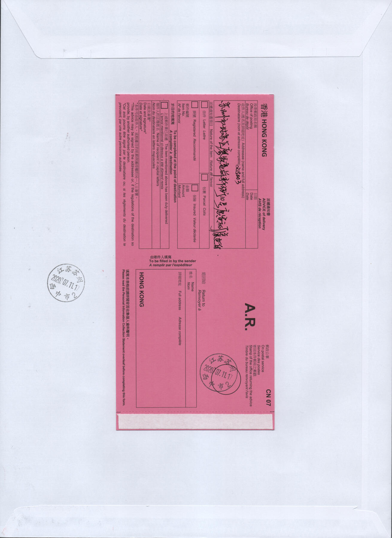 2026年01月31日19:30海外、大陆、澳门、香港邮政精品首日实寄封拍卖专场