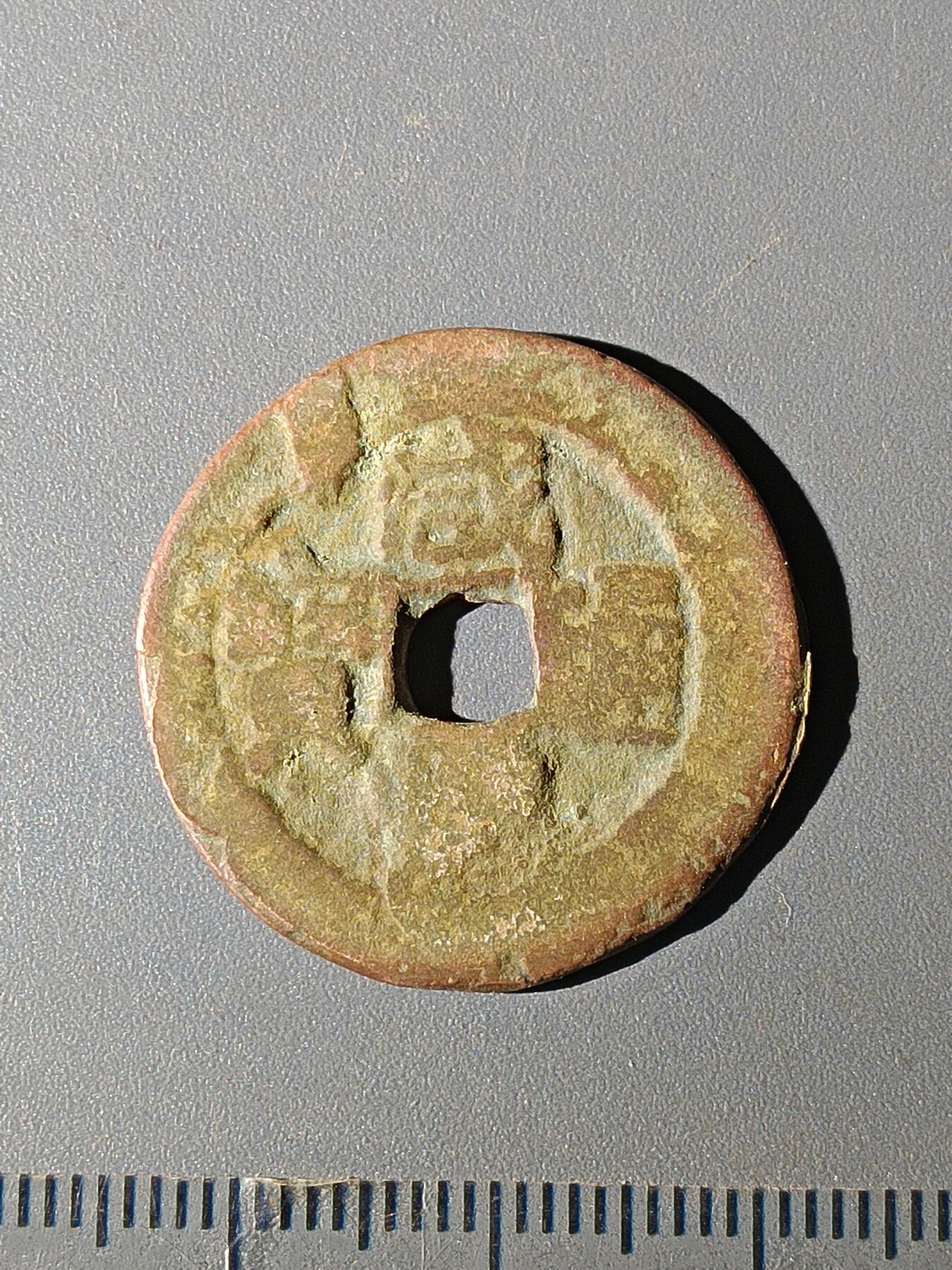 111期新疆红钱粟特钱币丝路钱币专场 A红钱版式