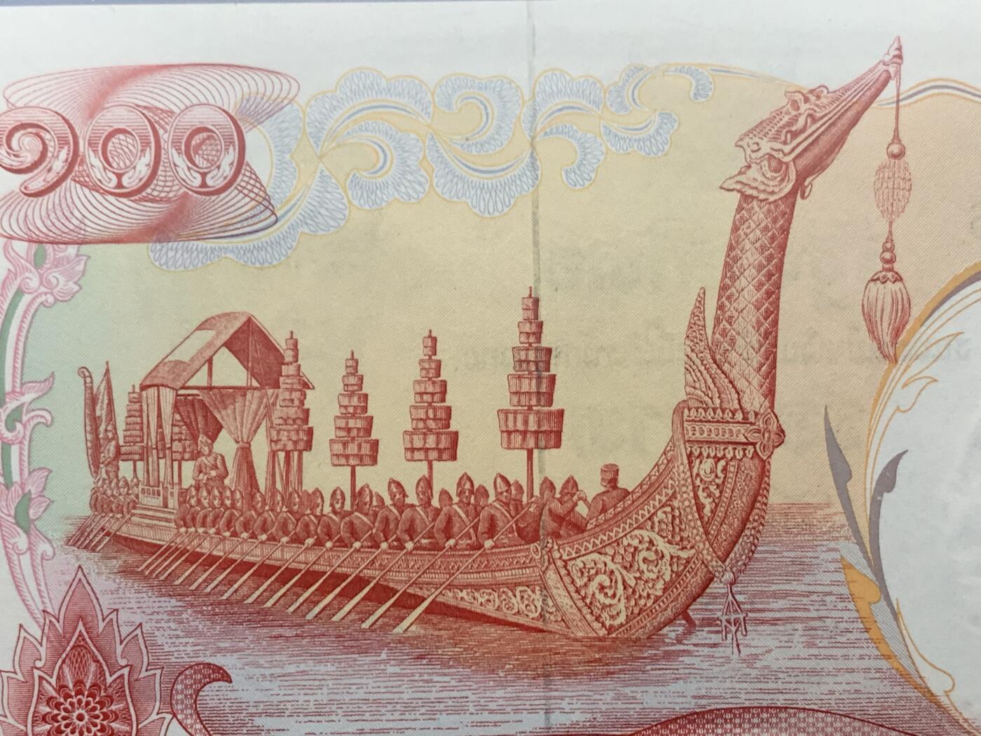 《竞宝斋》第461场 周日，周一，2场连拍 （全场包邮）欢迎送拍 ACG 66EPQ 泰国 1968年100铢 经典天鹅船