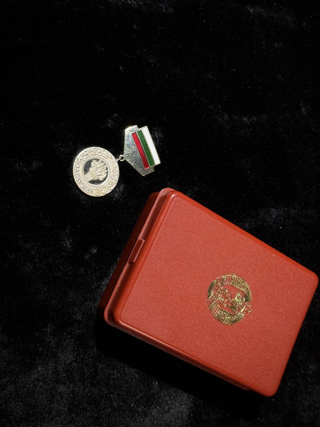 戎马世界章牌大赏第110期 保加利亚荣誉称号证章，带盒