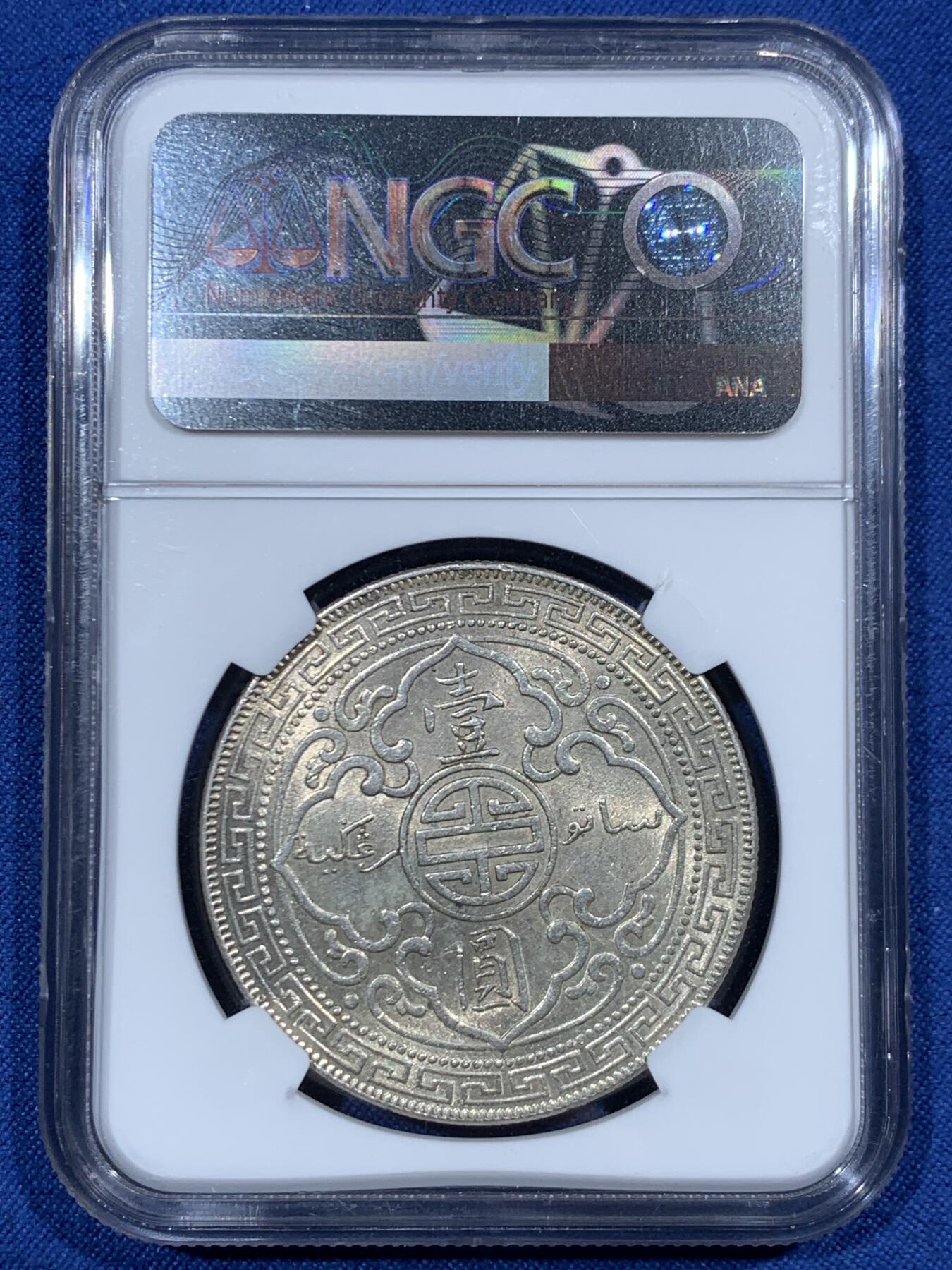 《竞宝斋》第461场 周日，周一，2场连拍 （全场包邮）欢迎送拍 NGC MS62 英国 1929年 站洋 壹圆银币 比较少见的年份 状态也好 光度十足