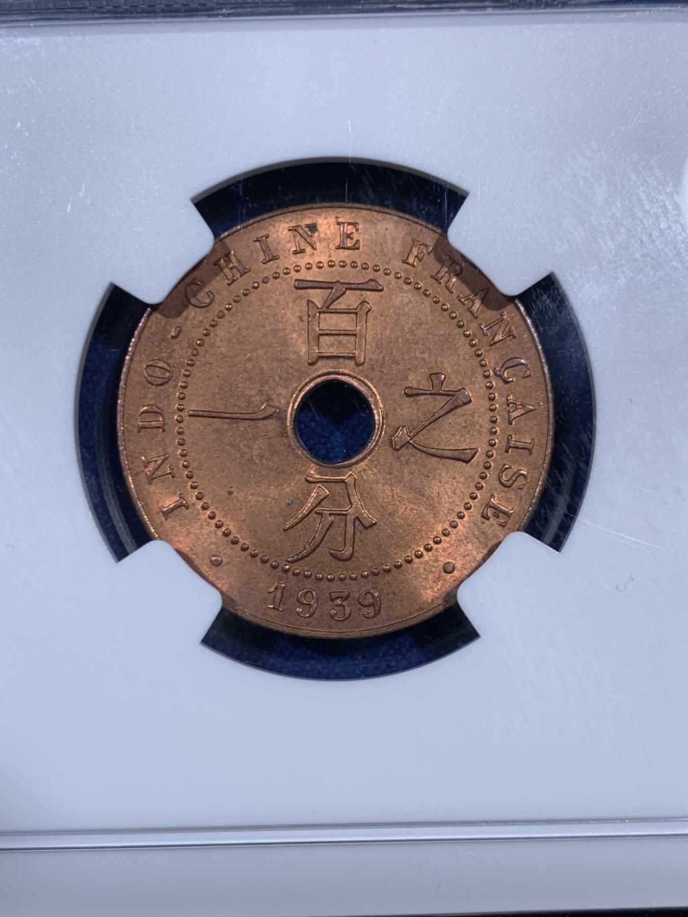 《竞宝斋》第461场 周日，周一，2场连拍 （全场包邮）欢迎送拍 NGC MS64RB 法属印支 1939年A 百分之一 中孔铜币，玛丽安娜女神，汉字经典品种。