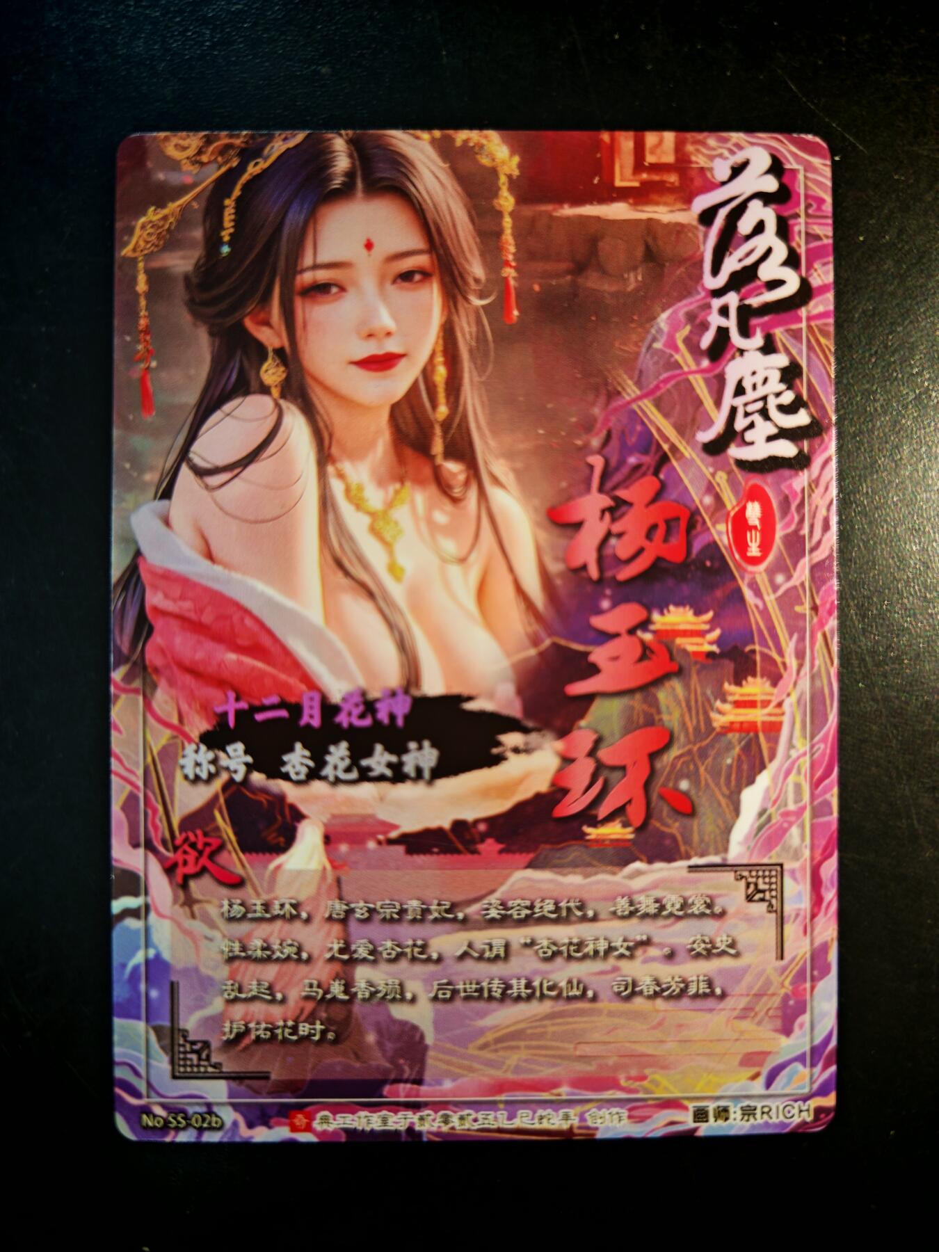 琦卡当当铺～第30期★★一大波美女正向你走来~支持寄存★★~【9点40结束】扫码加群抽[包邮券]~ 奇点卡牌 盲包卡 粗闪 宗rich落凡尘 十二花神 杨玉环欲