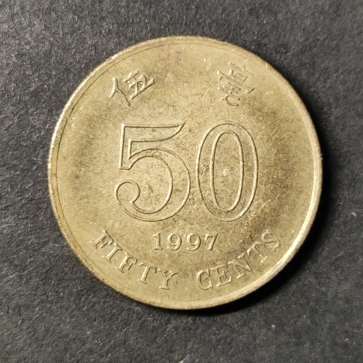 嘉禾收藏    【第453期】            无佣金、可寄存、满30元包邮 币一枚