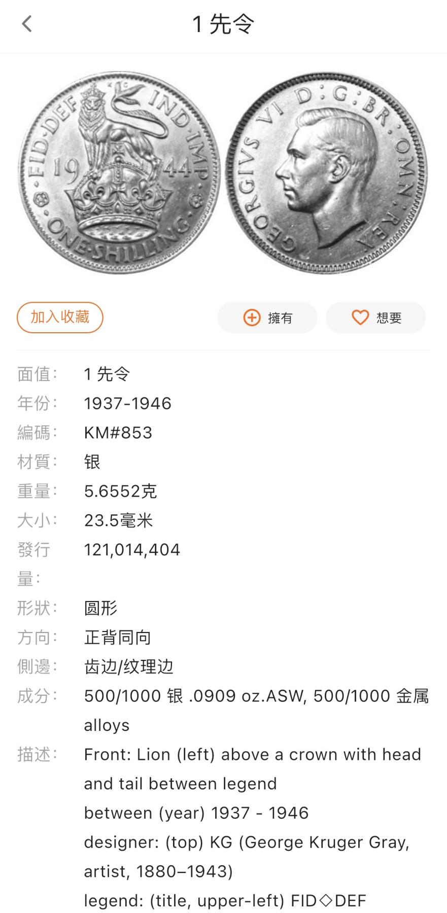 【铜匠收藏】★第140加场★精品老铜币 硬币专场 不寄存，200包邮。不满200元，支付5元运费。《接受代拍 代送NGC评级》