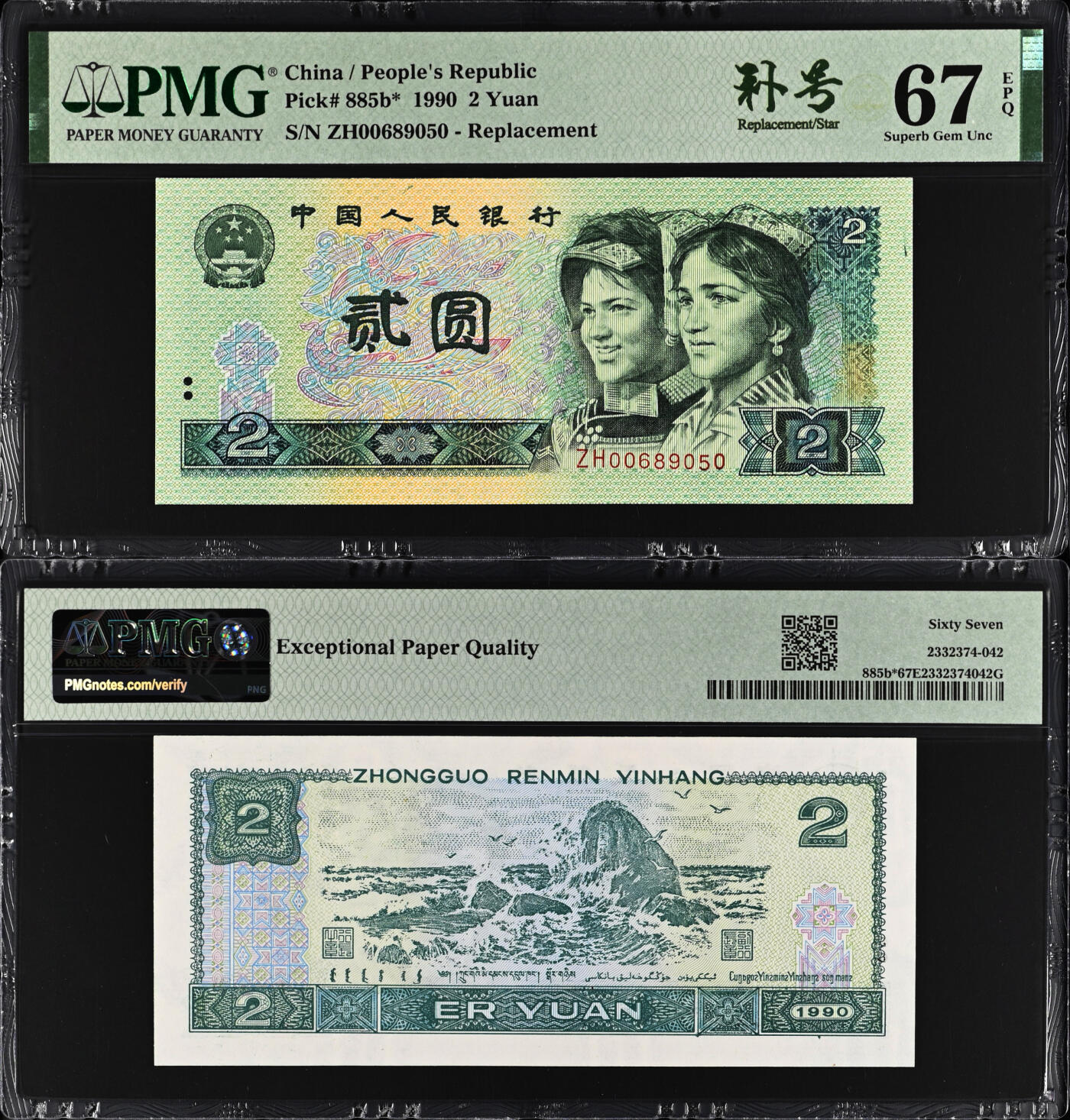 902-ZH00689050补号，金马王