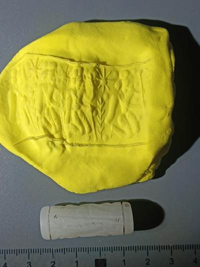 111期新疆红钱粟特钱币丝路钱币专场 - 巴基斯坦回流玉质滚印