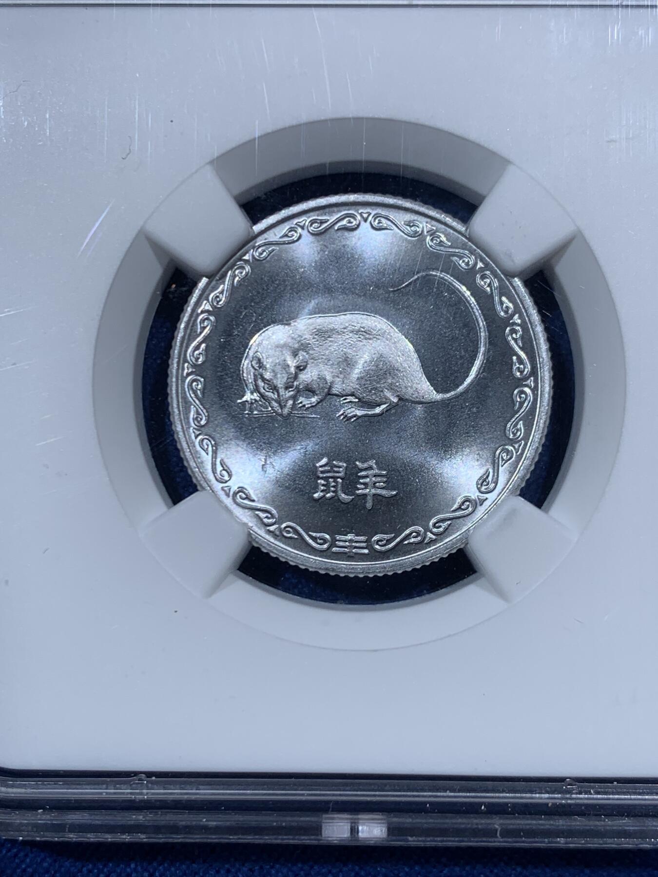 《竞宝斋》第461场 周日，周一，2场连拍 （全场包邮）欢迎送拍 NGC PF67CAMEO 中国 1984年 精制纪念章 生肖铝鼠章