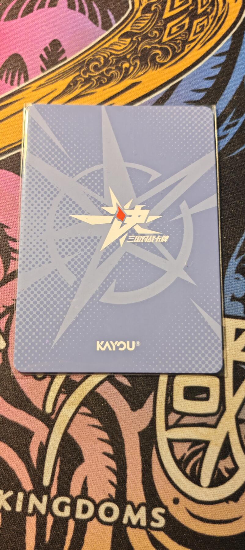 霸总卡牌第二期 【LR】卡游三国TCG郭嘉