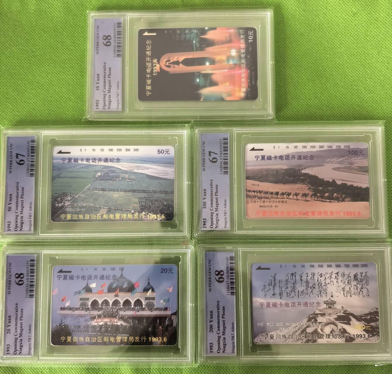 【琪哥网】评级磁卡综合场(125）