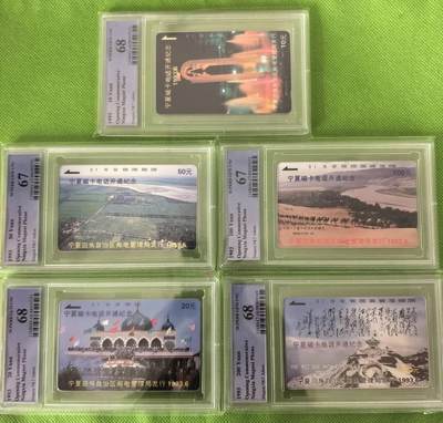 【琪哥网】评级磁卡综合场(125） - 【PCGS67-68】宁夏开通