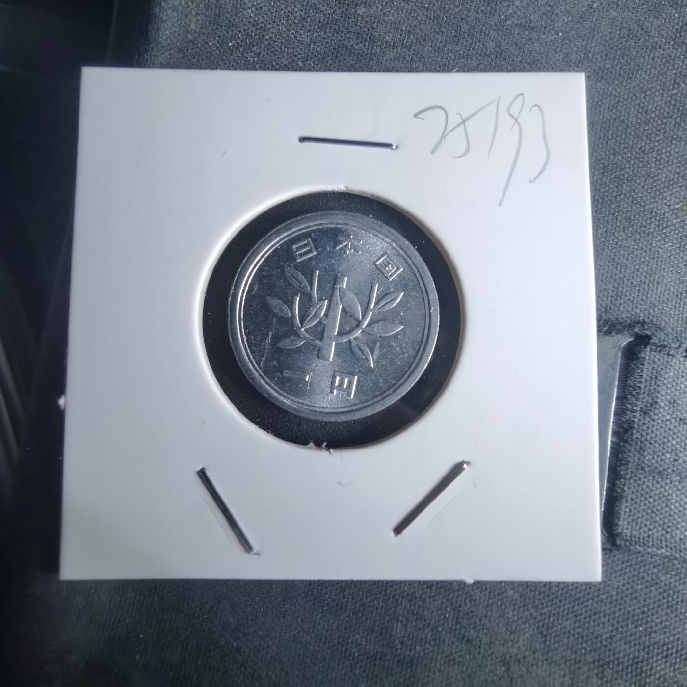 沼泽如烟--第975场 昭和三十一年一元