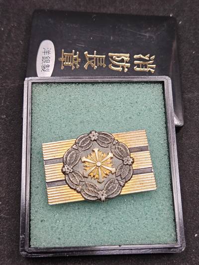 0元起拍勋章 第329期 咸鱼国勋章拍卖专场 1月28日（周三）下午6：00开始 - 日本消防署消防长阶级章带盒 洋银制