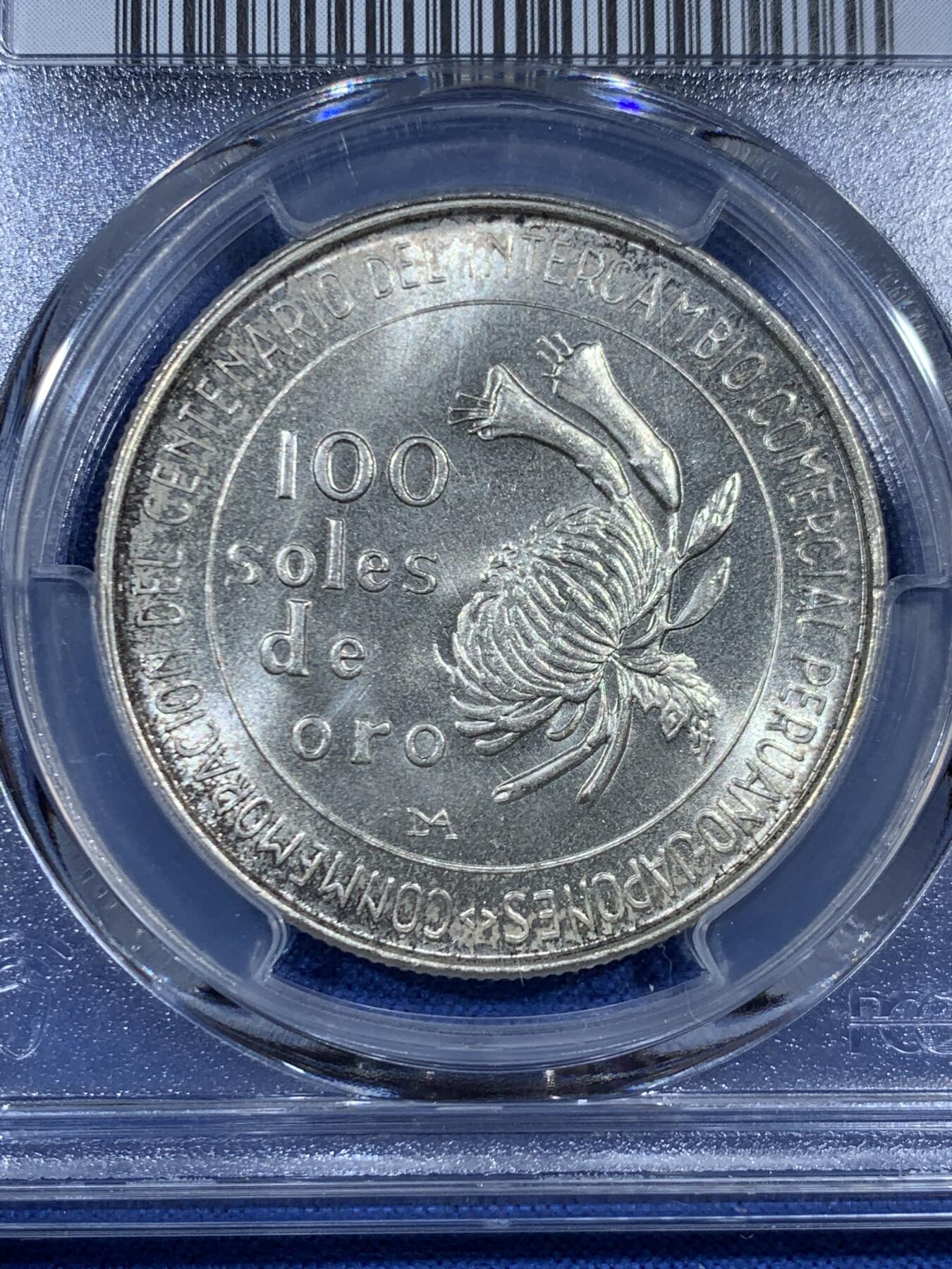 《竞宝斋》第461场 周日，周一，2场连拍 （全场包邮）欢迎送拍 PCGS MS65 秘鲁1973年日本秘鲁贸易百年100索尔纪念银币