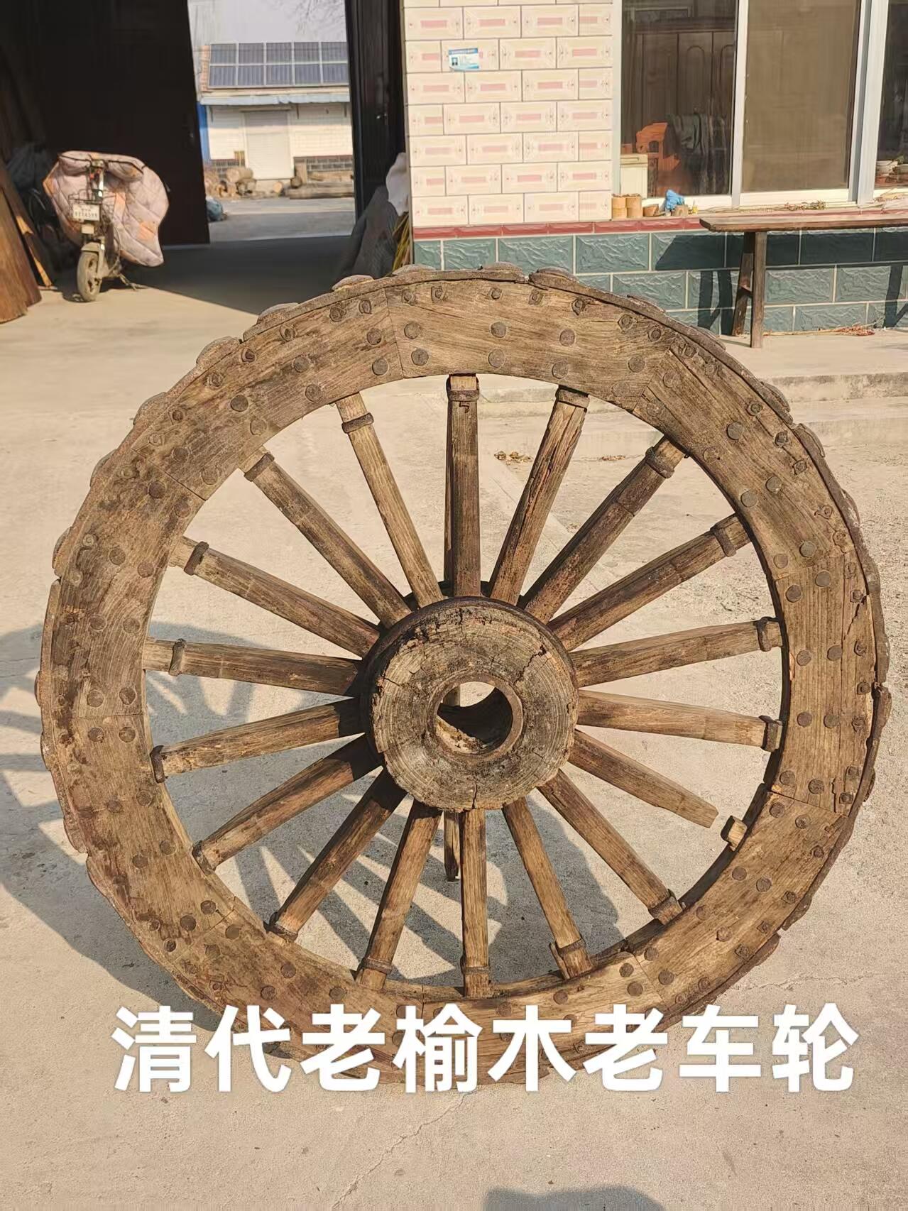 清代老榆木老车轮，带铁箍，全品包老，寓意财源滚滚发大财，收藏，摆放佳品