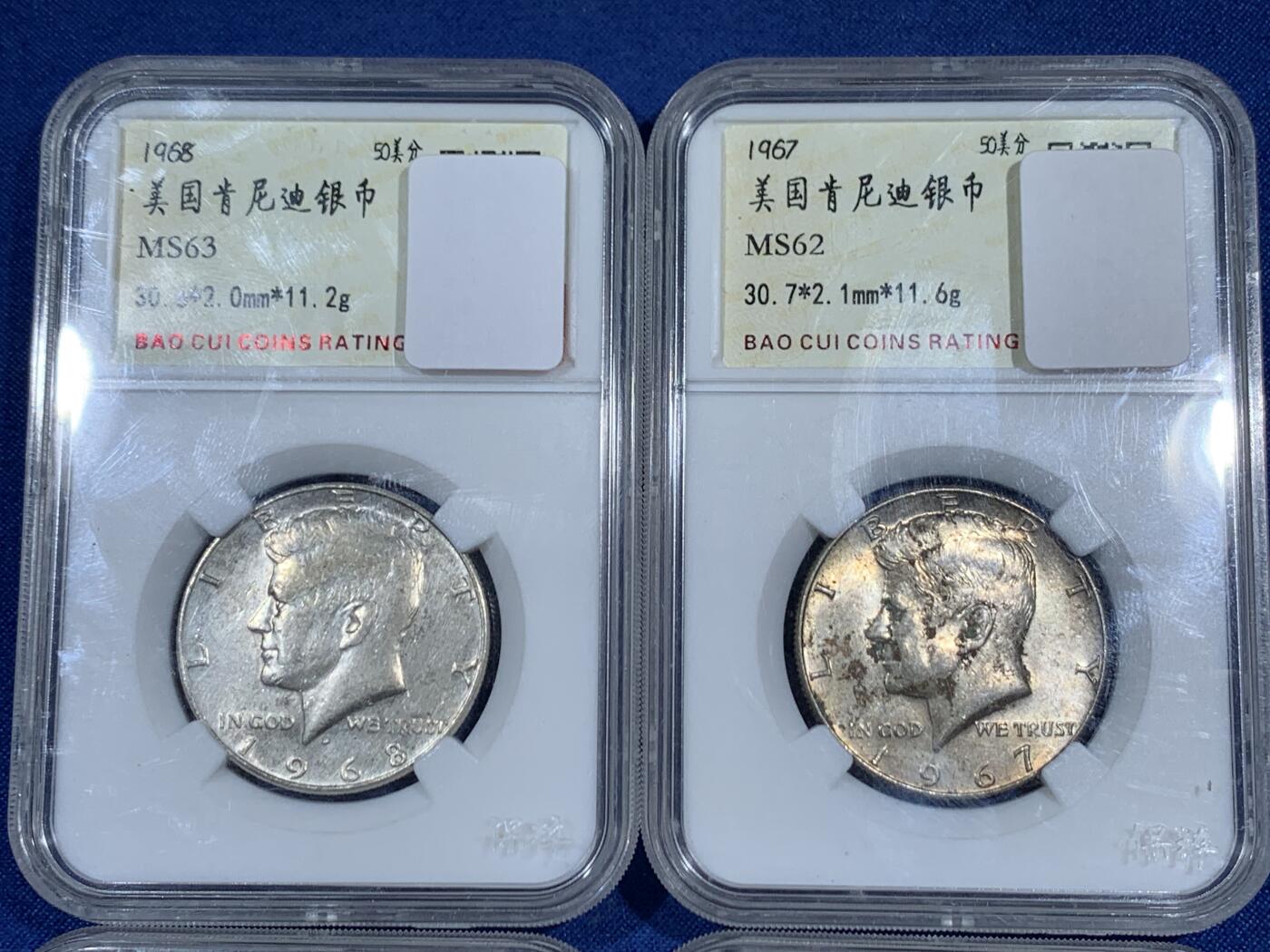 《竞宝斋》第461场 周日，周一，2场连拍 （全场包邮）欢迎送拍 四枚一组 美国肯尼迪半美元银币 细节见图
