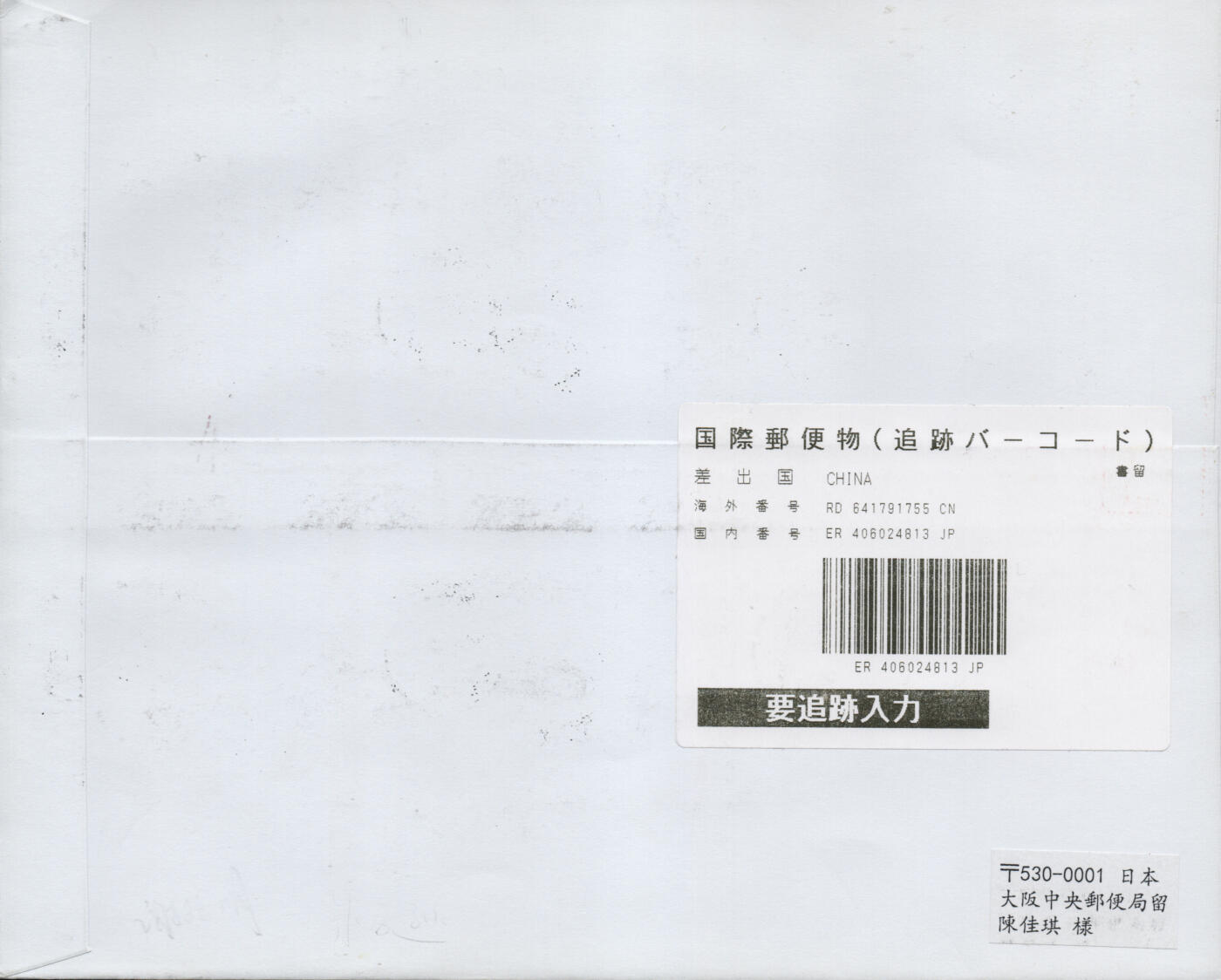 2026年01月31日19:30海外、大陆、澳门、香港邮政精品首日实寄封拍卖专场 2021中国《辛丑牛年》自然封首日实寄封