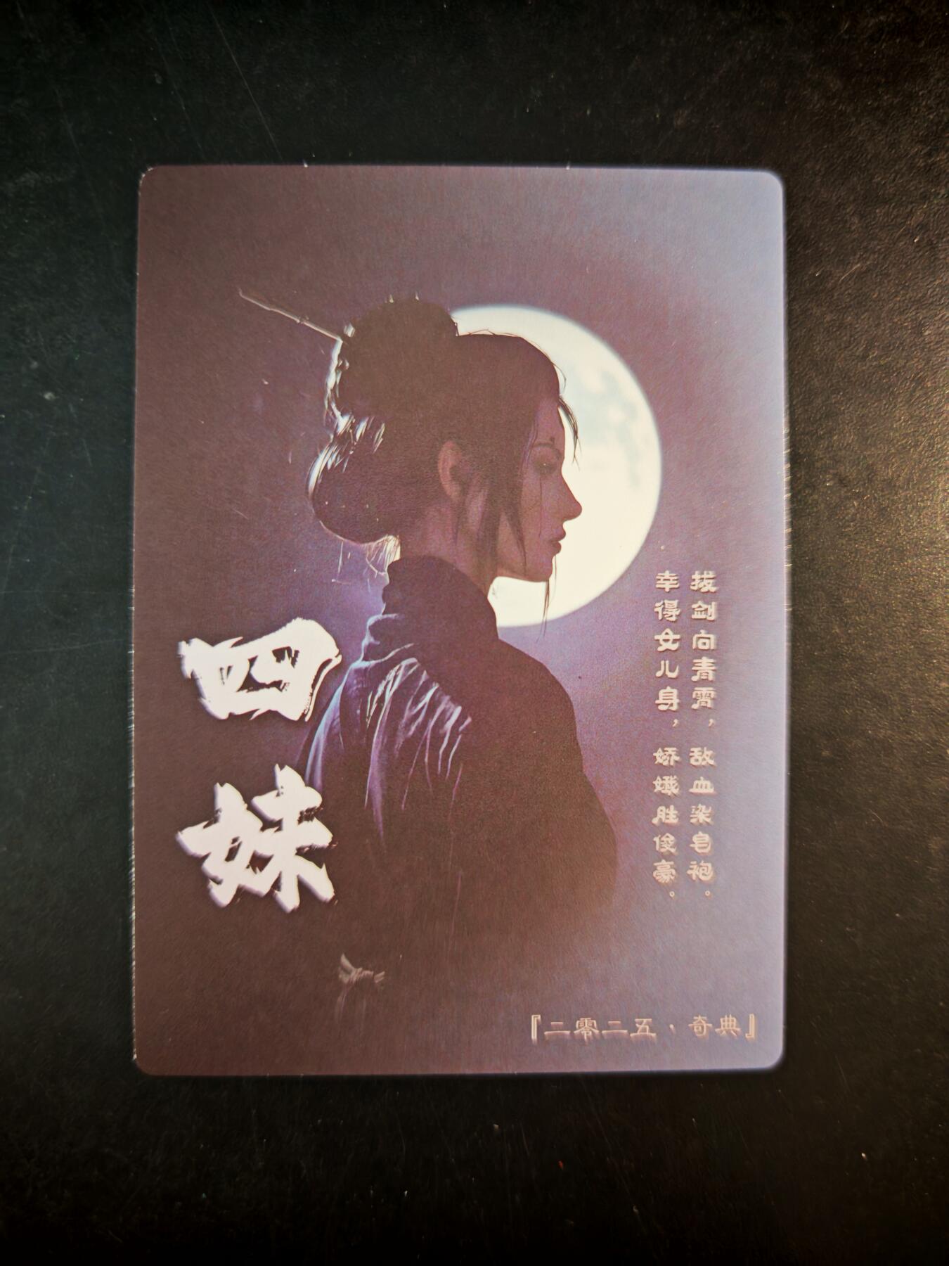 琦卡当当铺～第30期★★一大波美女正向你走来~支持寄存★★~【9点40结束】扫码加群抽[包邮券]~ 奇点卡牌 盲包卡 粗闪 蜘蛛精 四妹