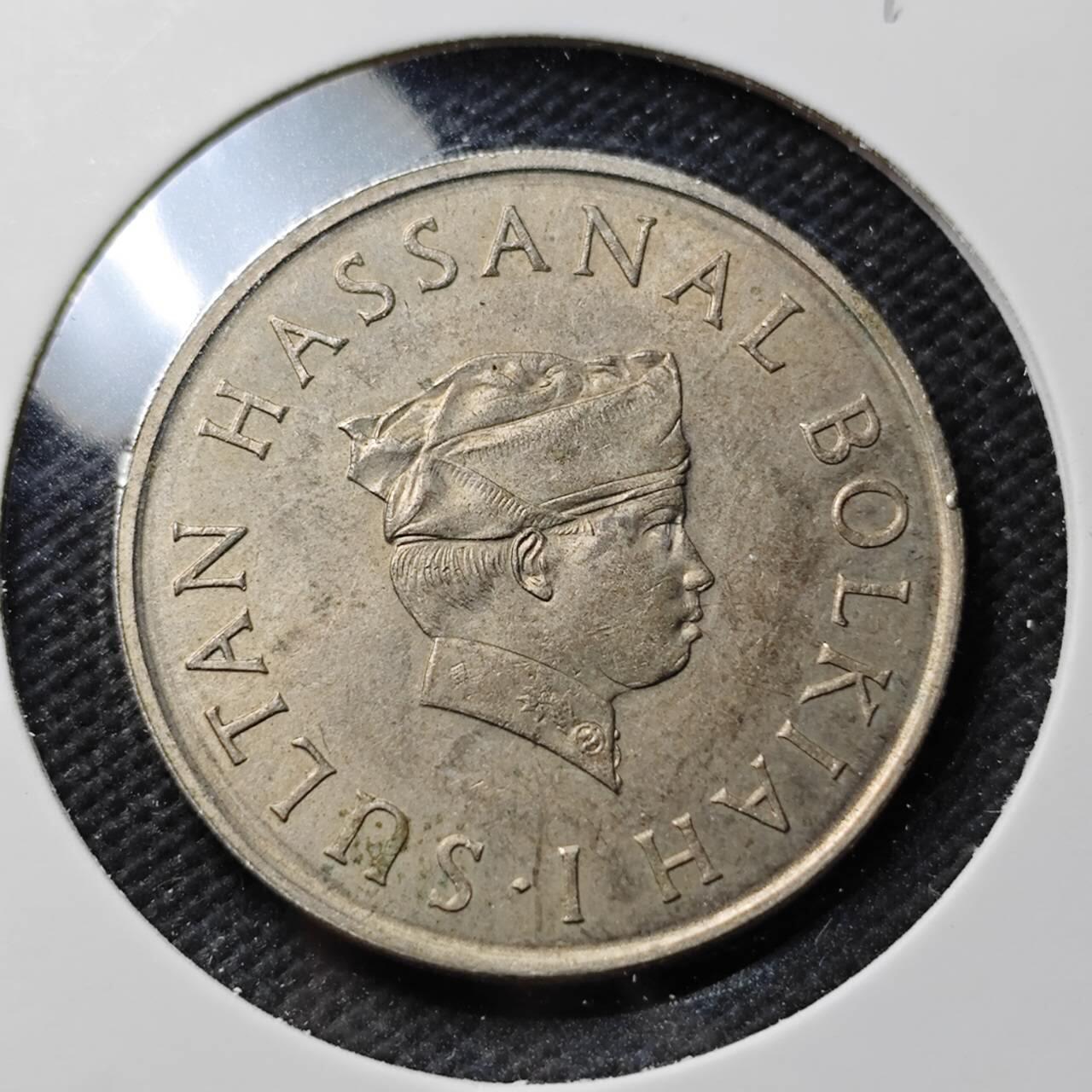 KK钱币收藏小铺  第389期  2月预留时间 周末发货 1970文莱50仙 早点年份 