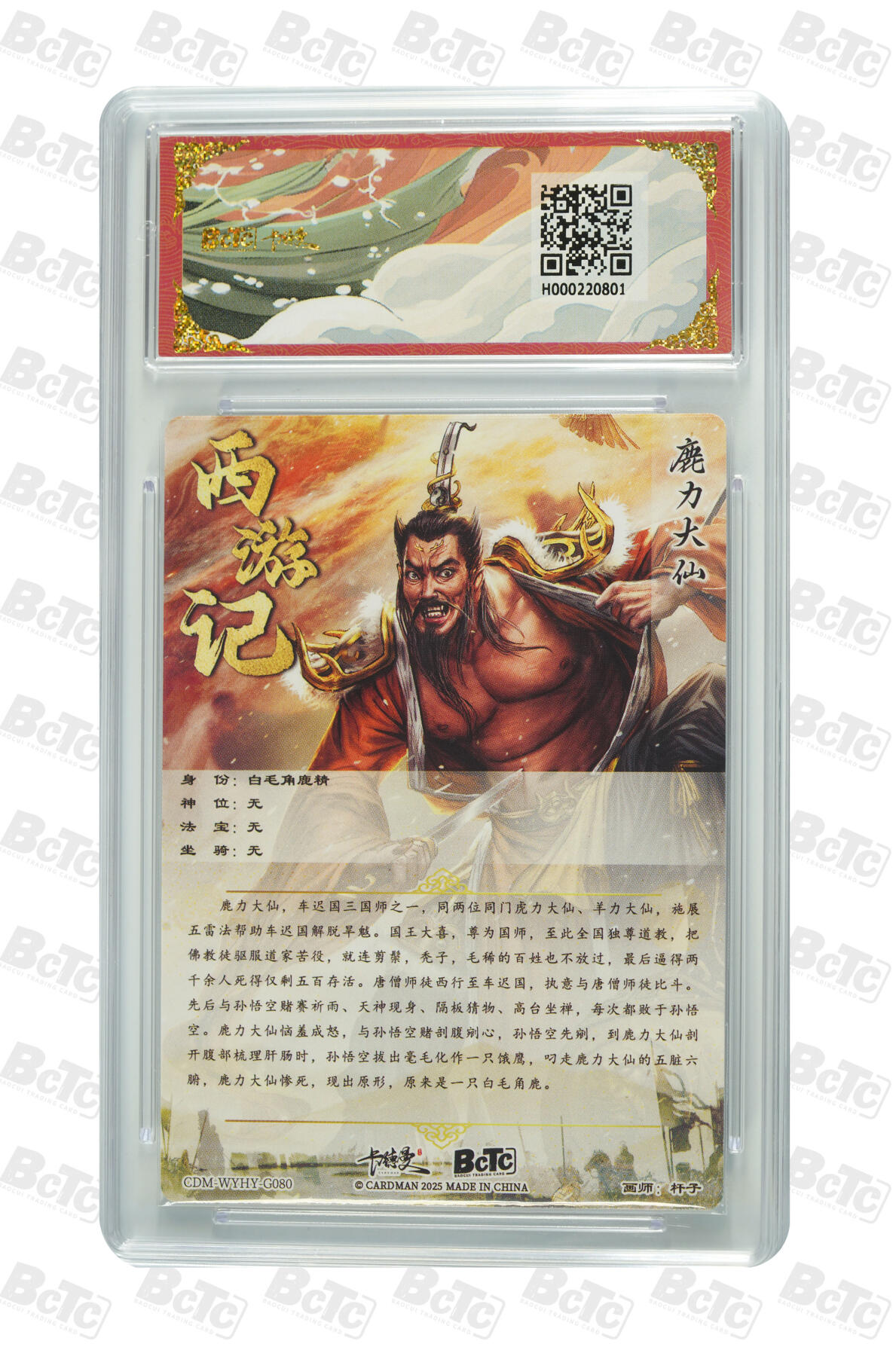 喜灰玩卡拍卖第四期，接代拍，免佣金帮卡友们拍卖，欢迎送拍，释放现金流，让自己有资金可以购买更多喜欢的卡牌，让别的卡友能淘到更多心仪的卡牌 鹿力大仙 折光粗闪 GEM MT+