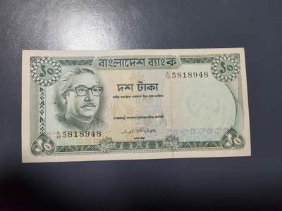 1月25号晚上8点 外国纸币自动截拍第13场 - 孟加拉 1972年10塔卡 极美品近新