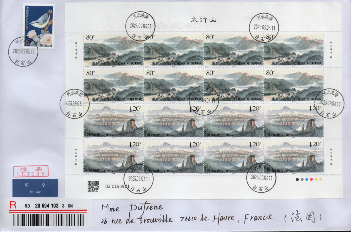 2026年01月31日19:30海外、大陆、澳门、香港邮政精品首日实寄封拍卖专场 2023中国《太行山》自然封首日实寄封