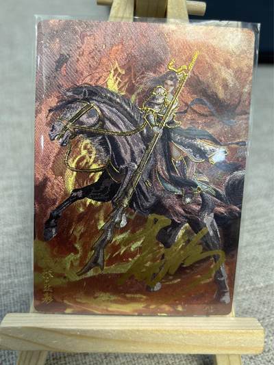 喜灰玩卡拍卖第四期，接代拍，免佣金帮卡友们拍卖，欢迎送拍，释放现金流，让自己有资金可以购买更多喜欢的卡牌，让别的卡友能淘到更多心仪的卡牌 - 葛鸽亲签张星彩