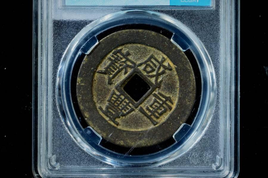 上海都达杂项专场八（全场包邮）   极美90 宝昌当十评级币88-146