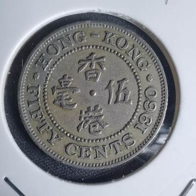 沼泽如烟--第975场 - 香港1960年五毫