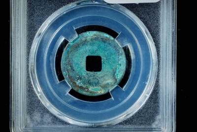 上海都达杂项专场八（全场包邮）   极美90通宝小平评级币88-158