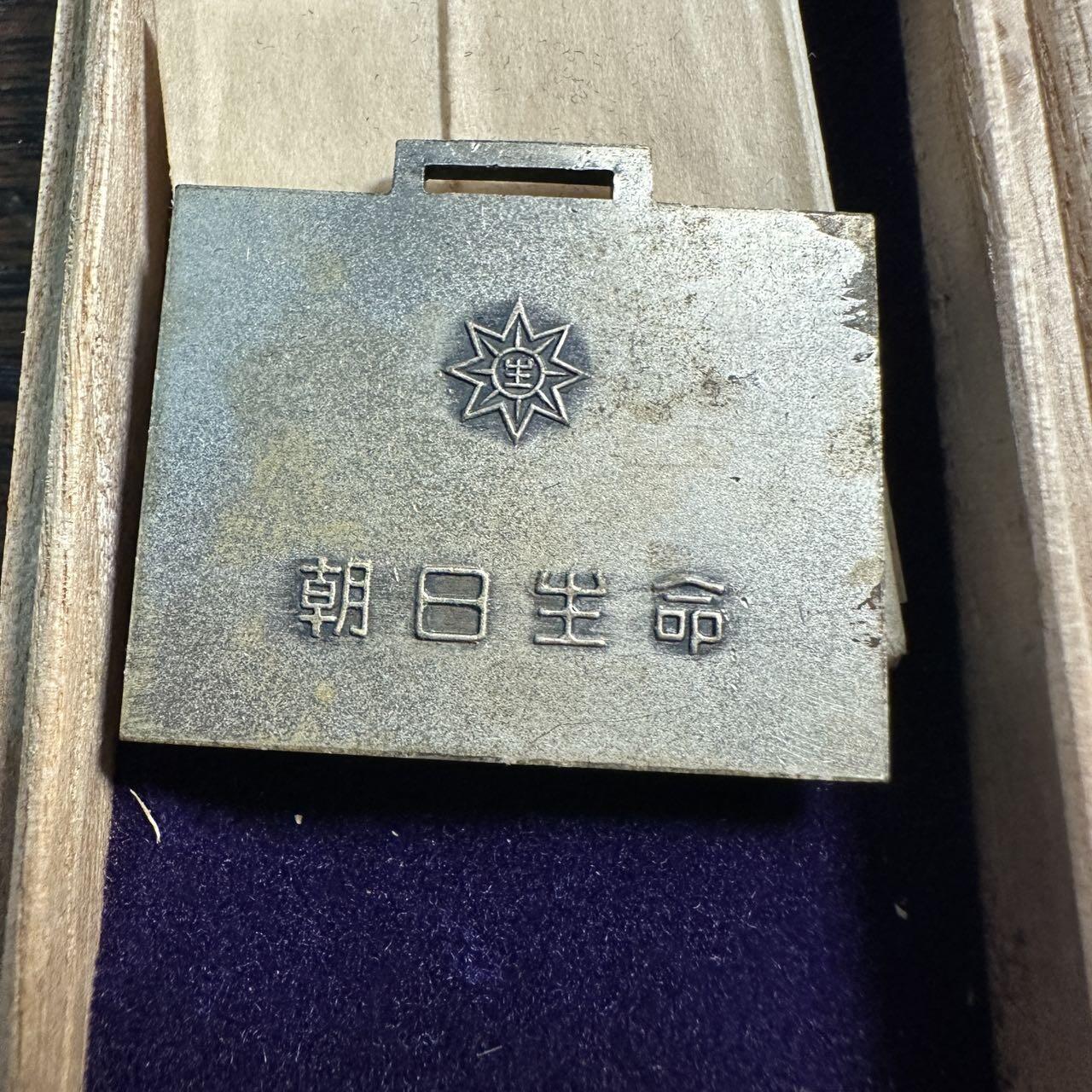 蒂克钱币-第57场 日本章 企业章拍卖  朝日新闻 独角飞马 纪念章 全新原木盒