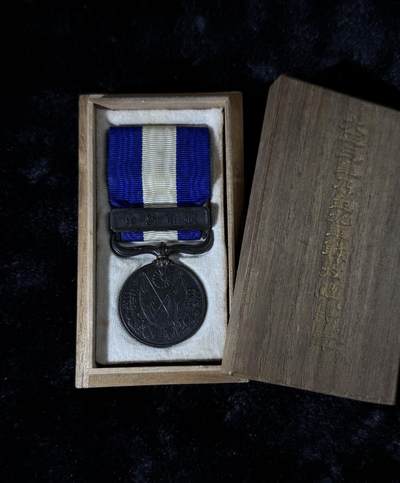 戎马世界章牌大赏第110期 - 大正三年乃至九年从军记章