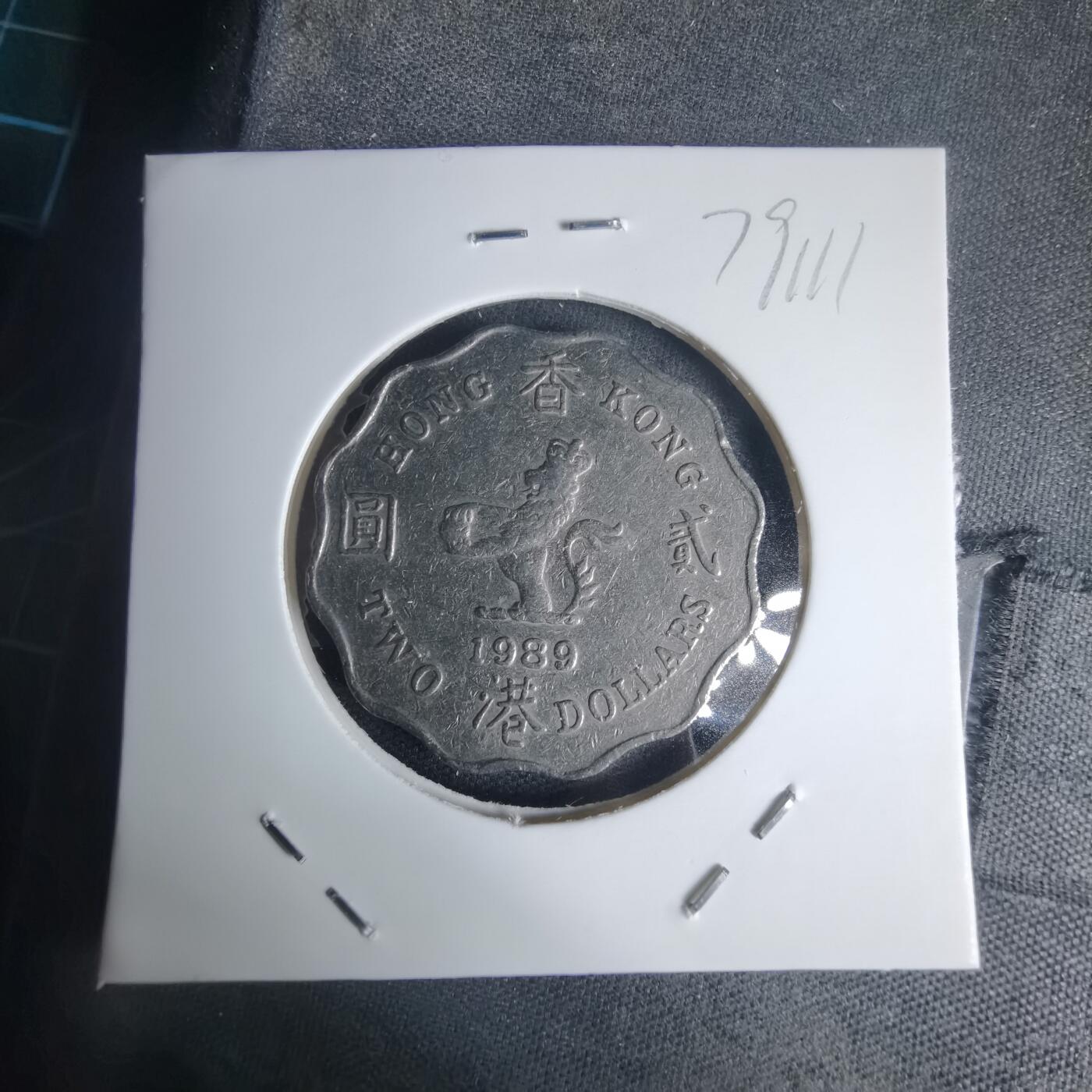 沼泽如烟--第975场 香港1989年二元