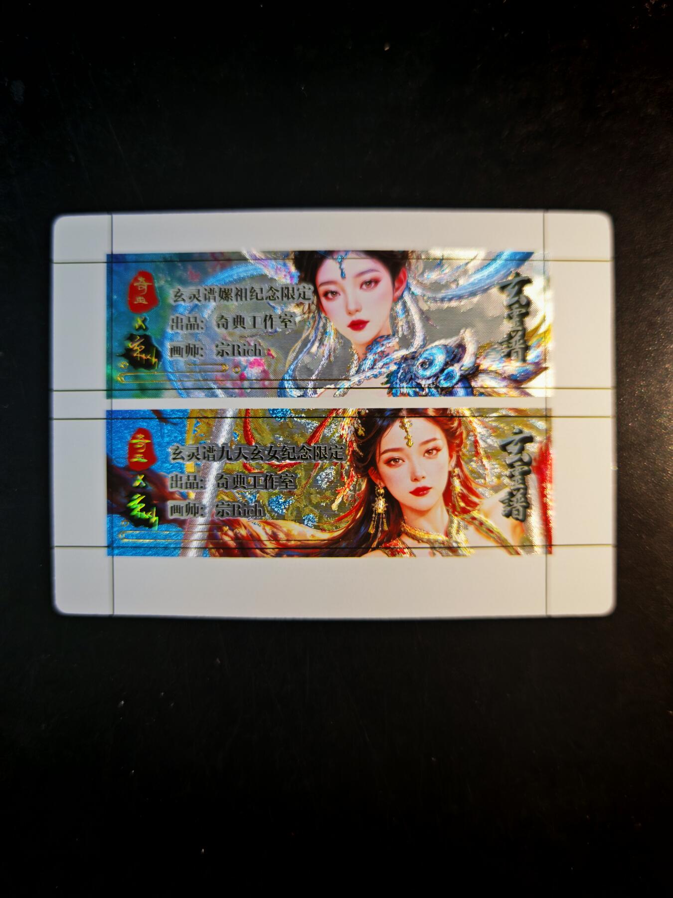 琦卡当当铺～第30期★★一大波美女正向你走来~支持寄存★★~【9点40结束】扫码加群抽[包邮券]~ 奇点卡牌 盲包卡 粗闪 宗rich玄灵谱 嫘祖九天玄女卡标