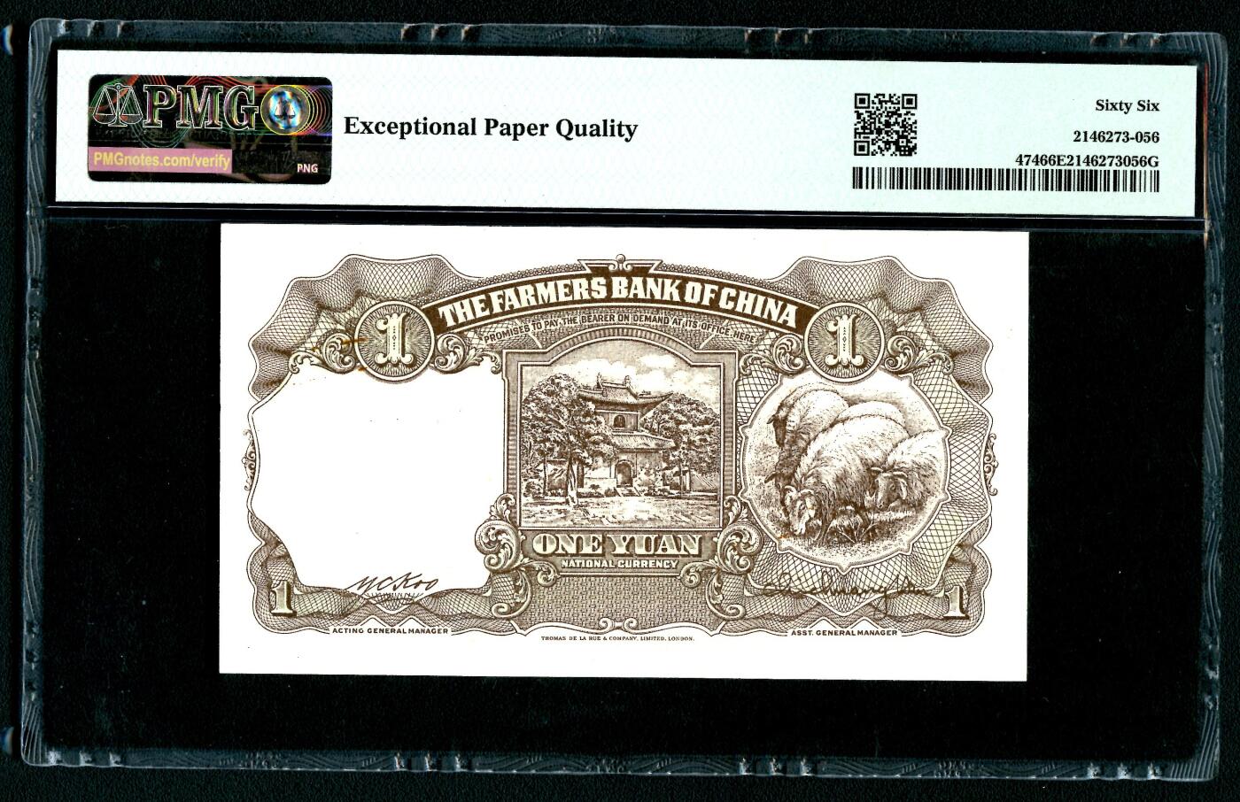 沧河堂087 中国农民银行 一元 PMG66EPQ