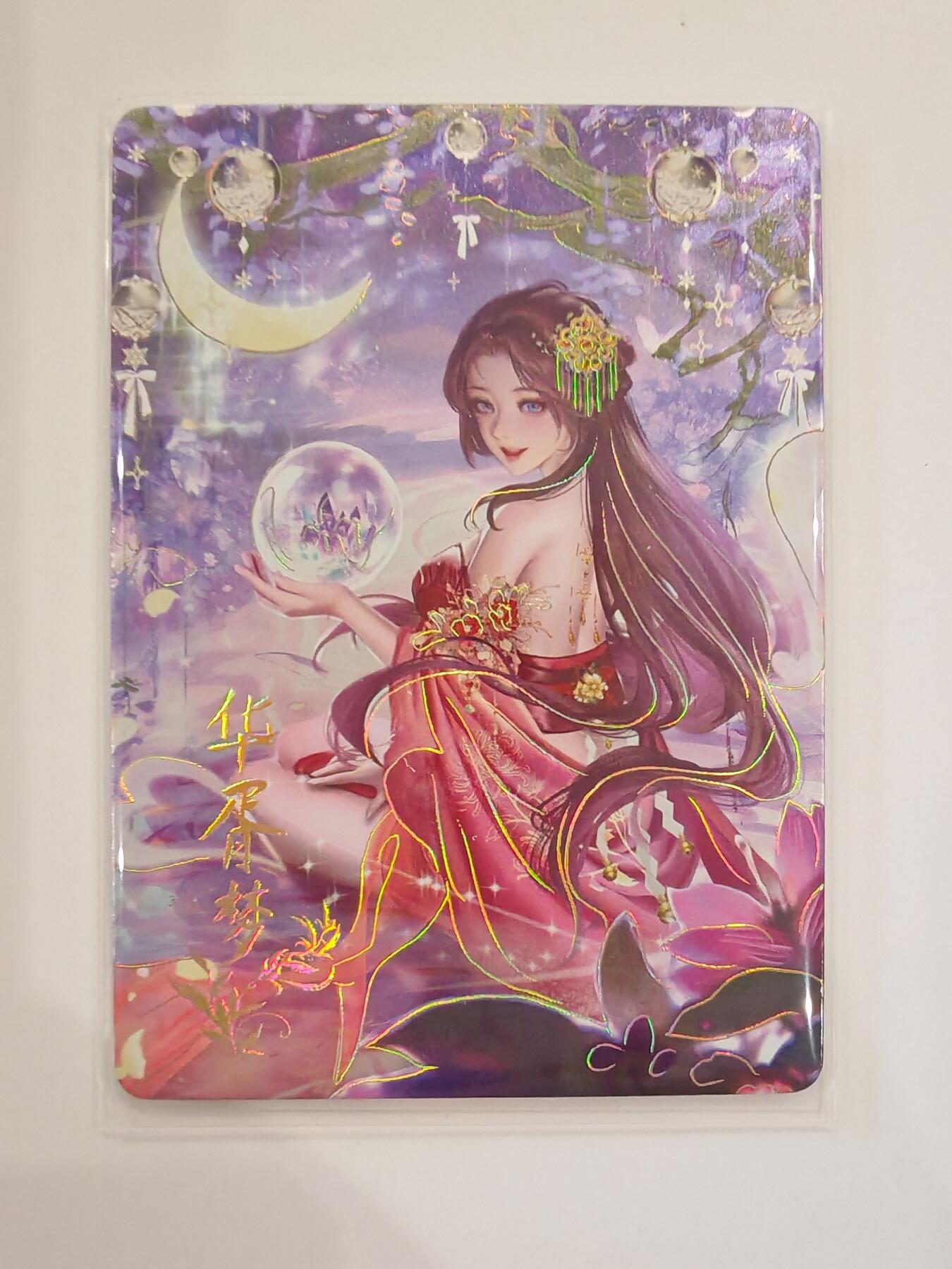 言遇卡牌【2026.1.31周六晚21：00截拍】新人闲置欢迎捡漏  神话故事  华胥梦 鸿蒙五千年