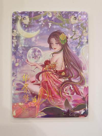 言遇卡牌【2026.1.31周六晚21：00截拍】新人闲置欢迎捡漏 -  神话故事  华胥梦 鸿蒙五千年