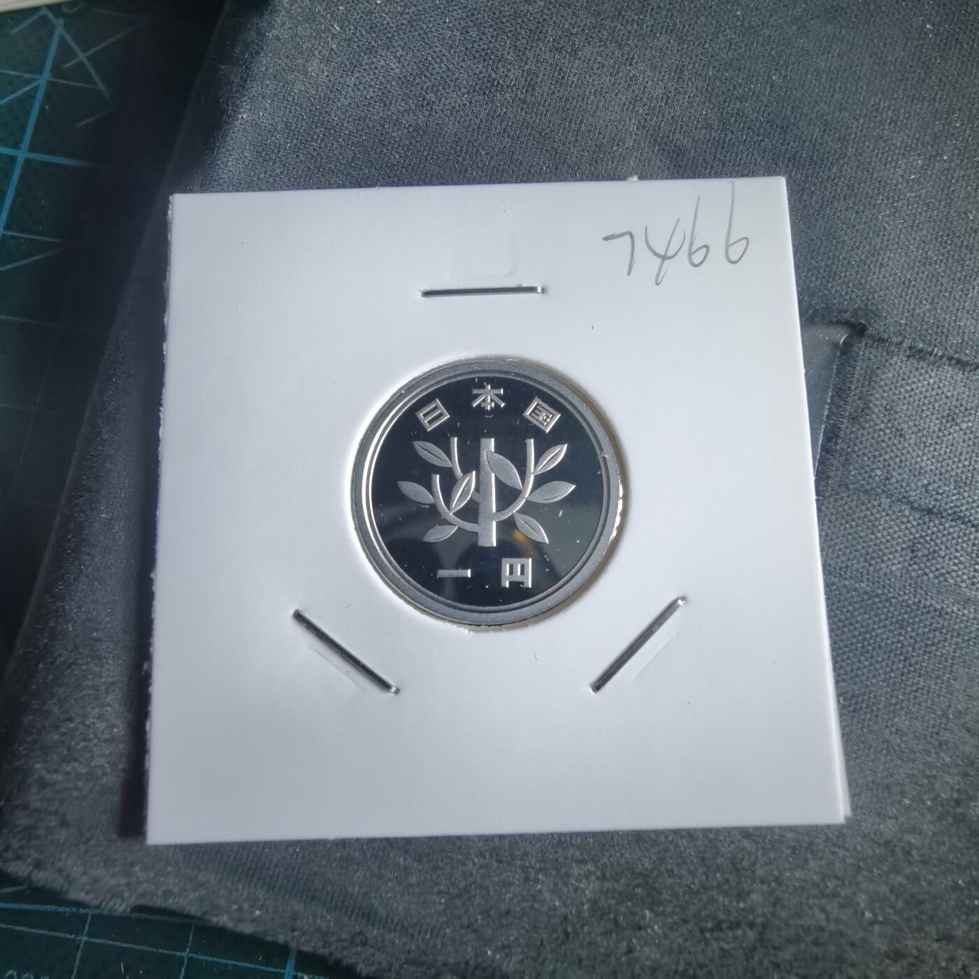 沼泽如烟--第974场 平成十八年一円精制币