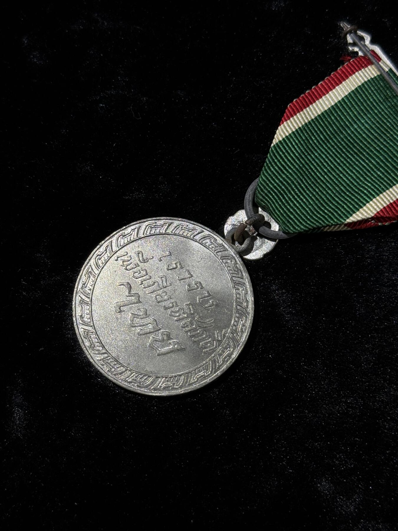 戎马世界章牌大赏第110期 泰国二战胜利奖章