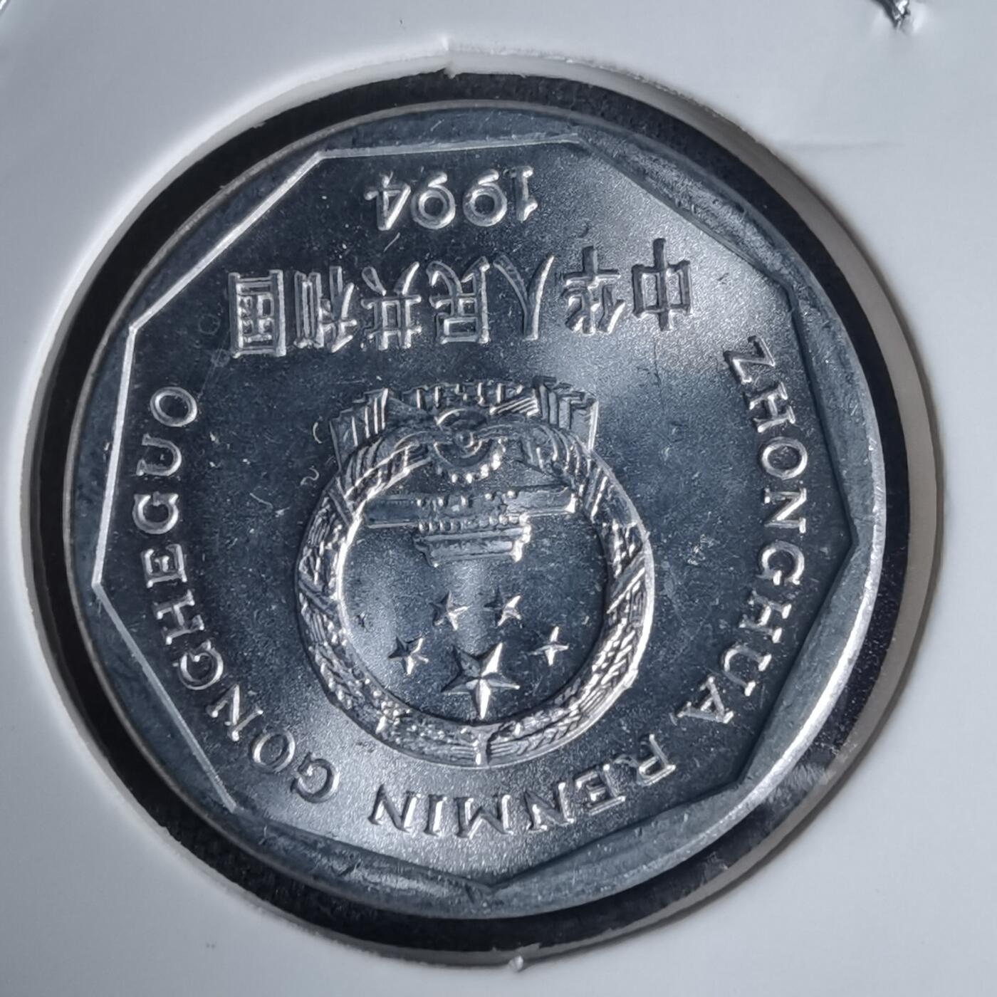 沼泽如烟--第975场 1994年菊花一角