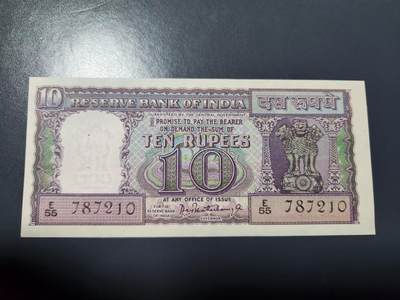1月25号晚上8点 外国纸币自动截拍第13场 - 印度 1962年版 10卢比 首版首签75 少见 几乎全新