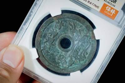 上海都达杂项专场八（全场包邮）   极美90 诸神回避背龙虎斗花钱评级币88-141