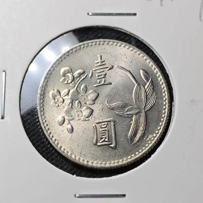 KK钱币收藏小铺  第389期  2月预留时间 周末发货 - 中国台湾省兰花一元好品 